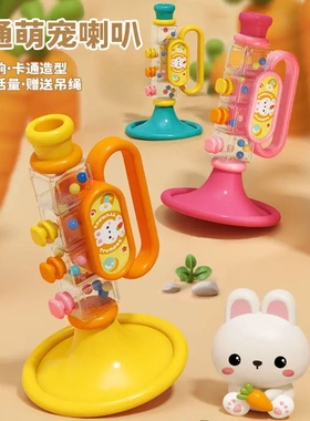 宝宝小喇叭玩具吹奏乐器婴幼儿小孩0一1岁女孩2周岁6个月宝宝男孩