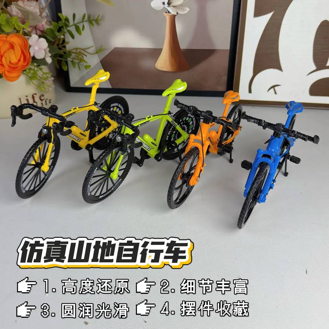 山地自行车仿真模型摆件公路车