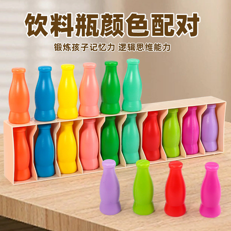 趣味猜瓶子游戏儿童颜色记忆饮料
