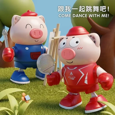 外贸电动跳舞摇摆猪会动走路婴儿