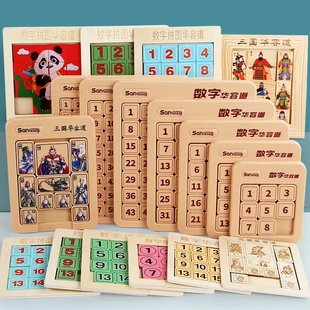 木制數字華容道拼圖板磁性三國華容道古典兒童通關智力解鎖積玩具