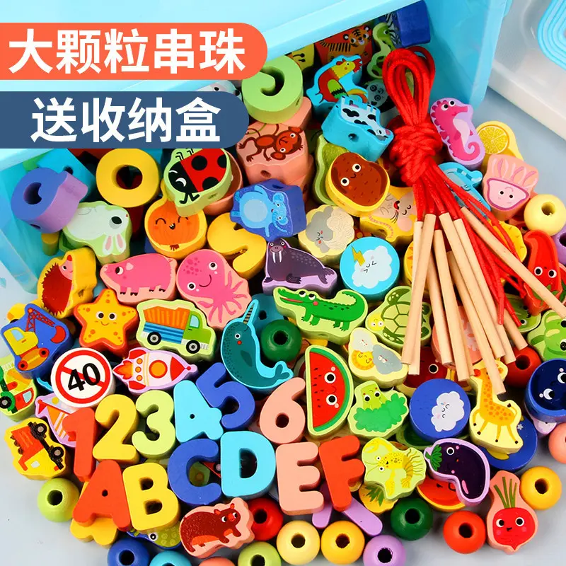 儿童木质串珠子穿线绳宝宝益智专注力训练串珠大颗粒积木玩具木制