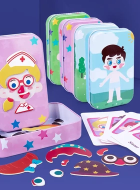 新款磁性铁盒换装表情拼图儿童2-3岁男孩女孩磁性贴早教 益智玩具