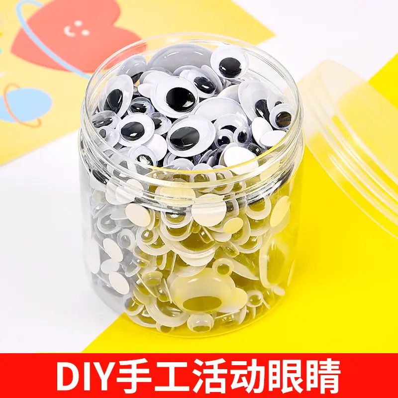 活动眼睛瓶装手工贴纸幼儿园小动物眼珠贴少儿diy美工区域材料套