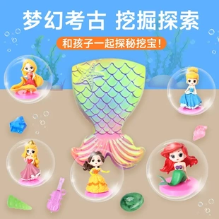 考古挖掘玩具公主挖宝石盲盒儿童美人鱼寻宝化石挖宝藏砸石膏女孩