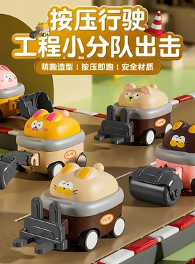 儿童按压工程车挖机惯性玩具车小男孩1一3岁益智早教2岁宝宝4玩具