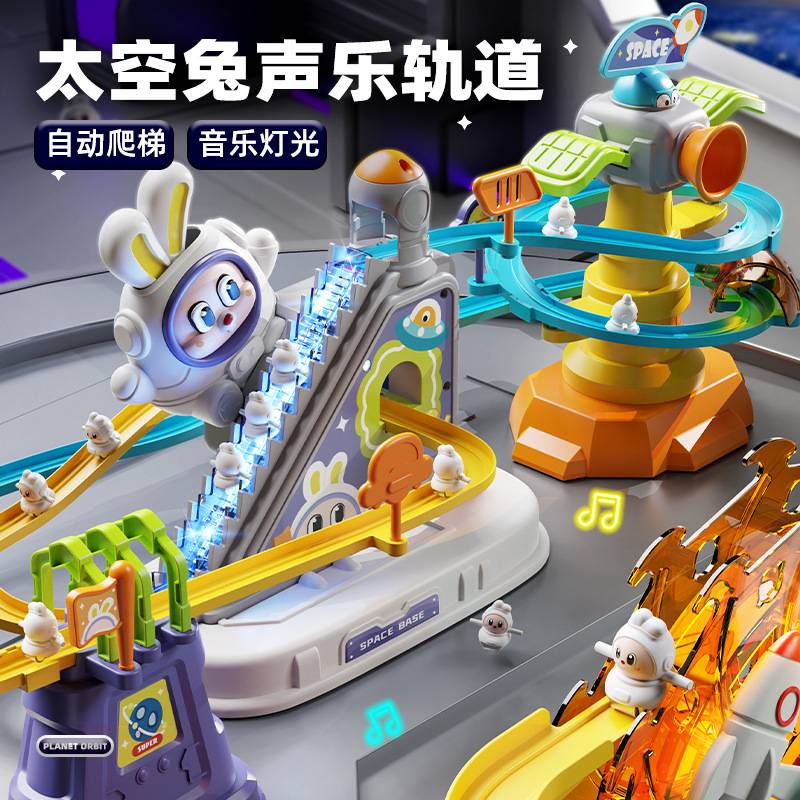 儿童太空兔爬上楼梯益智电动