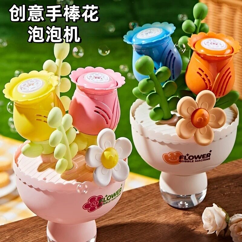手棒花泡泡机花束电动全自动出