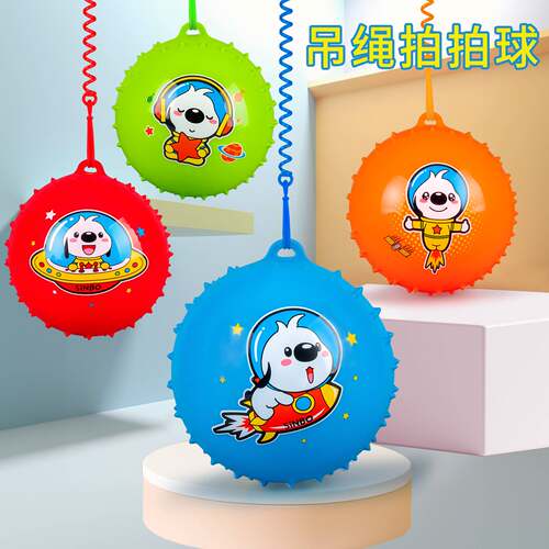 卡通凸点按摩球儿童运动吊绳