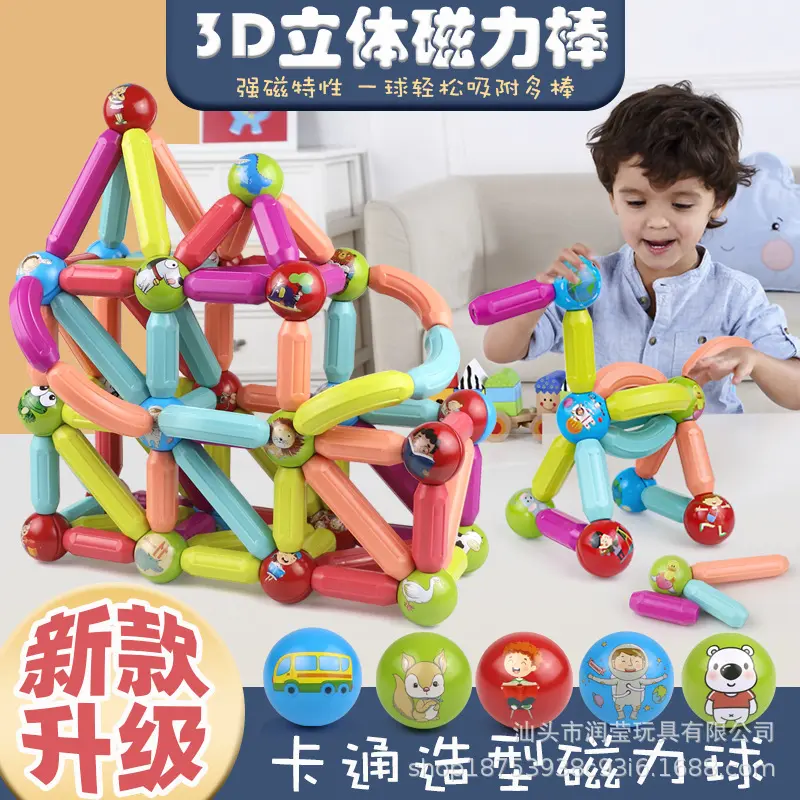百变磁力棒儿童益智玩具大颗粒积木宝宝早教启蒙磁吸磁铁片男女孩