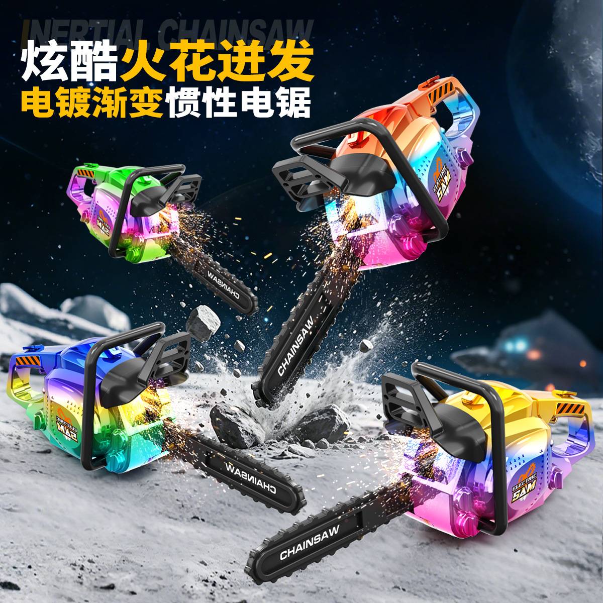 火石电锯火花特技仿真钥匙扣挂件