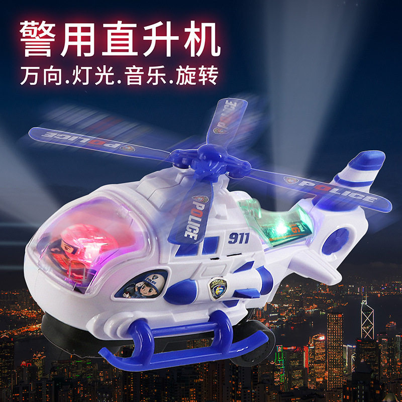 儿童灯光音乐飞机电动万向直升机