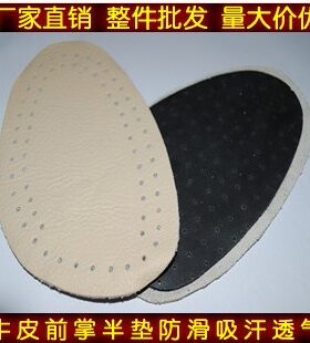 真皮前掌垫防滑半码垫鞋垫前半垫