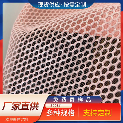 双层网眼布全涤透气三明治网布