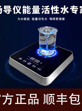 多功能多用途共振生物场导仪振盘磁振水7.6赫兹活水仪官方正品