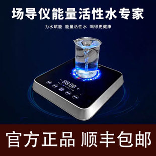 多功能多用途共振生物场导仪振盘磁振水7.6赫兹活水仪官方正品