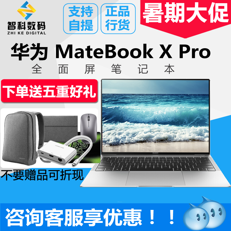 Huawei/»ªÎª MateBook X Pro MACH-W19B 3K È«ÃæÆÁÉÌÎñ±Ê¼Ç±¾µçÄÔ
