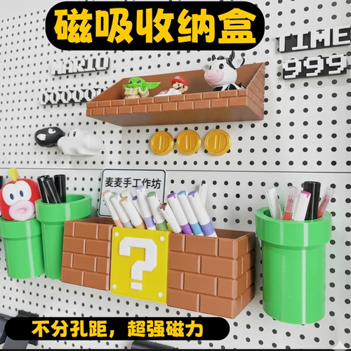 磁吸金属洞洞板配件笔筒高置物架