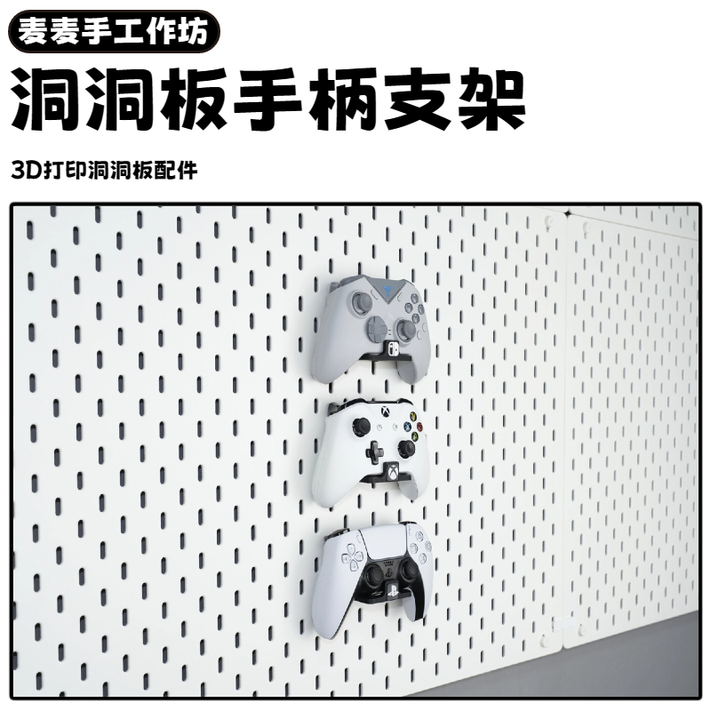 适配飞智PS5XBOXSWITCH手柄支架