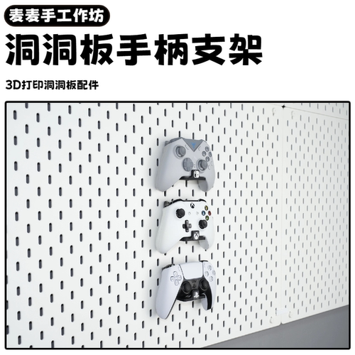 适配飞智PS5XBOXSWITCH手柄支架