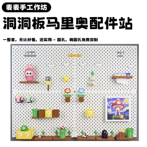 26孔距圆孔洞洞板配件装饰收纳盒