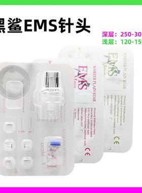 黑鲨EMS无针水光微晶针头纽菲思NEWFACE黑沙纳米芯片原厂耗材H10