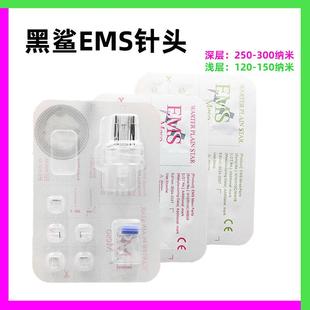 黑鲨EMS无针水光微晶针头纽菲思NEWFACE黑沙纳米芯片原厂耗材H10