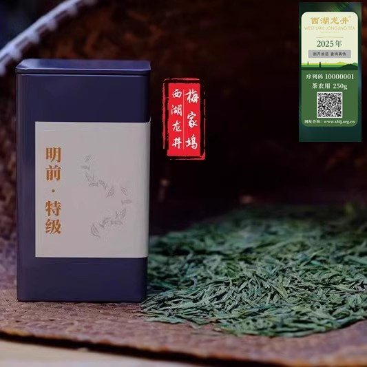 【现货】2026明前西湖龙井 西湖龙井