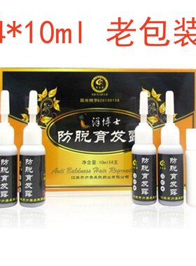 奇力康毛发保健液 防脱育发露 斑秃脂溢性脱发毛发稀少变软细毛发