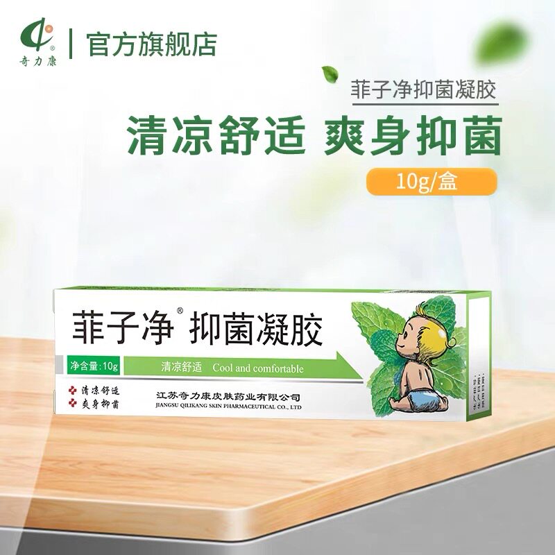 奇力康痱子一搽霜宝宝婴幼儿痱子膏去痱清痒成人爽身粉祛痱一擦膏