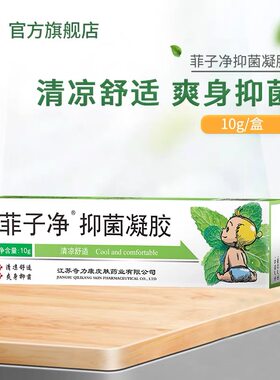 奇力康痱子一搽霜宝宝婴幼儿痱子膏去痱清痒成人爽身粉祛痱一擦膏