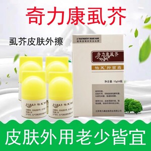 奇力康虱疥一扫光霜疥虫虱子