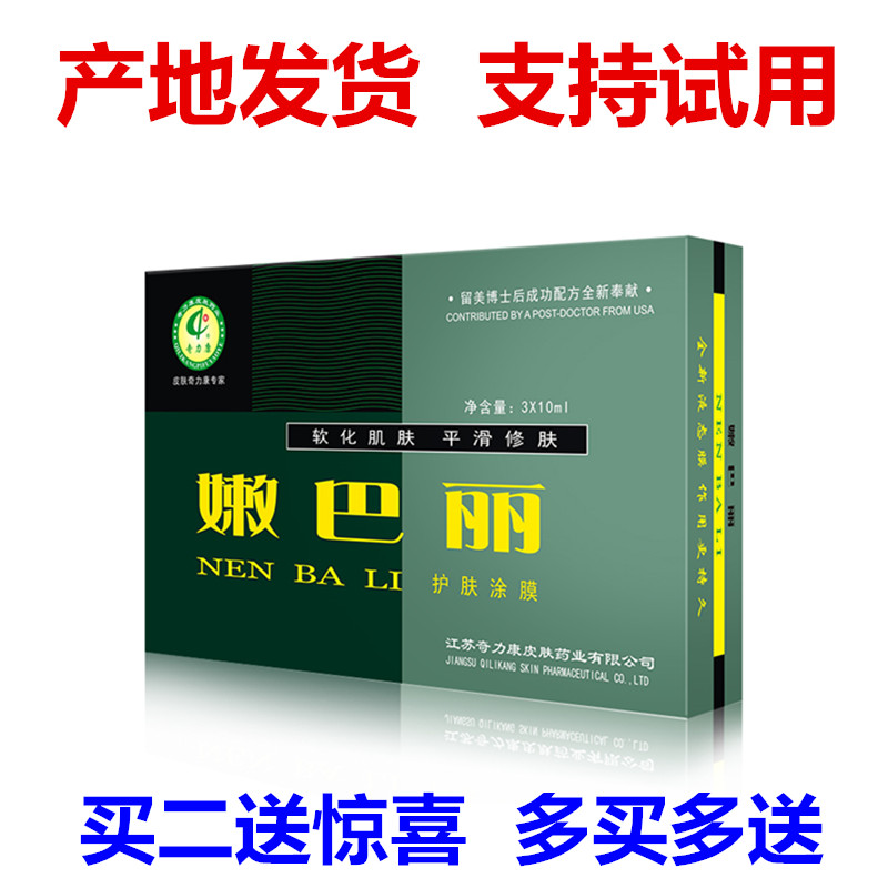 青春痘痘痕印痕修复奇力康