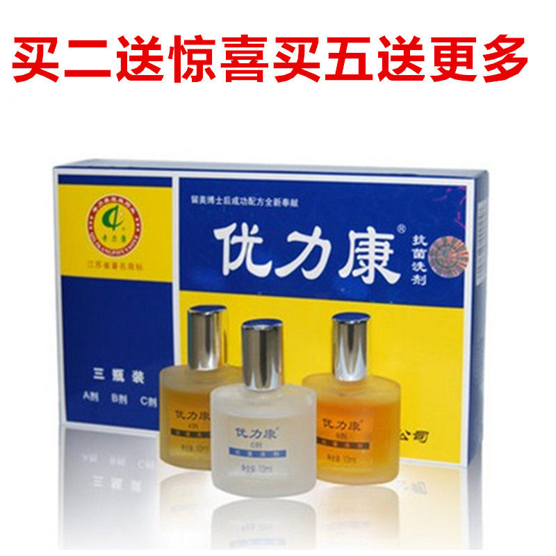 优力康抗菌洗剂尖锐阴道肛门男女用湿 克尤王奇力康买二送包邮