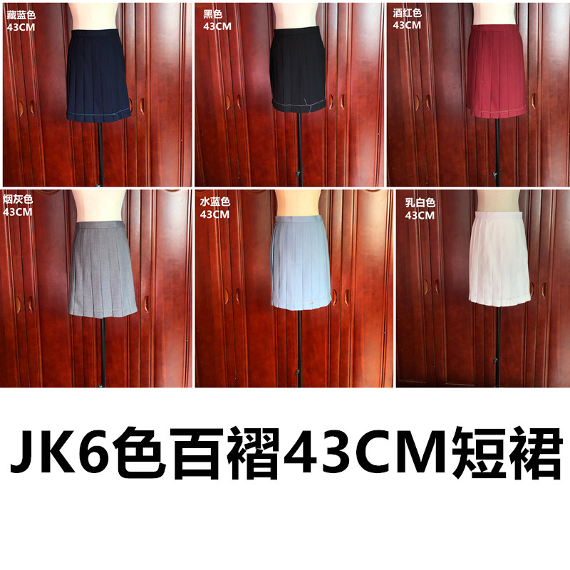 现货JK百褶裙6色短裙A字裙学院风日系风格白搭纯色百褶裙可定制
