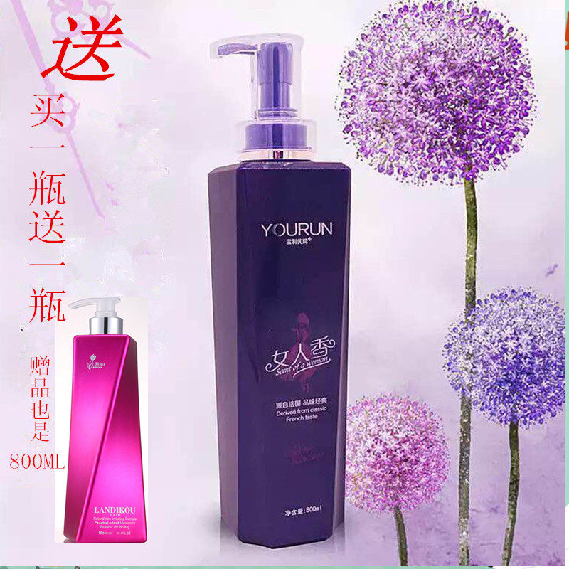 香港宝利优润女人香洗发水护发素套装正品包邮控油800ML