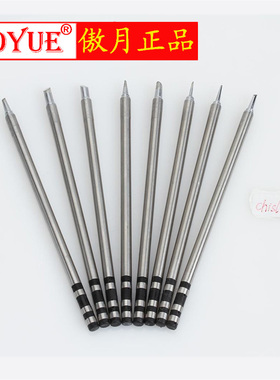 AOYUE 傲月Chisel 无铅发热芯 无铅咀 焊台发热芯 发热芯带咀WQ