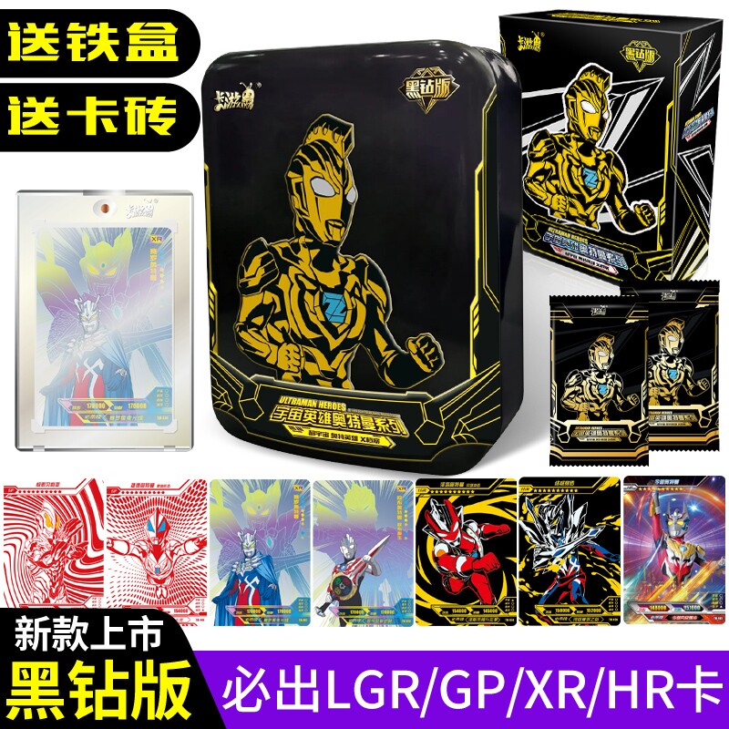 正版奥特曼卡片黑钻版泽塔xr卡3d电视卡全套礼盒卡牌玩具卡游