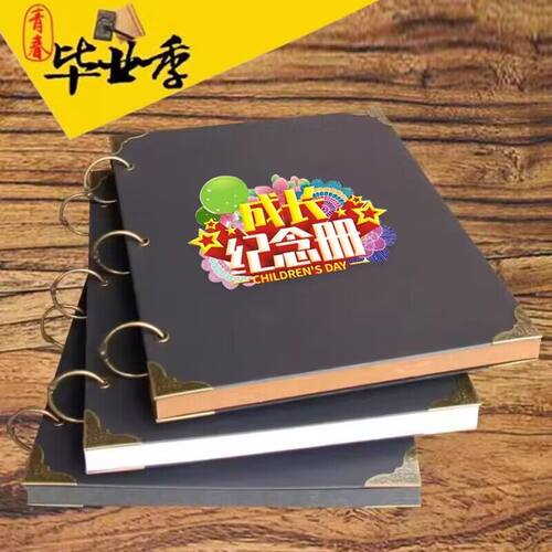 diy空白相册本毕业记念册