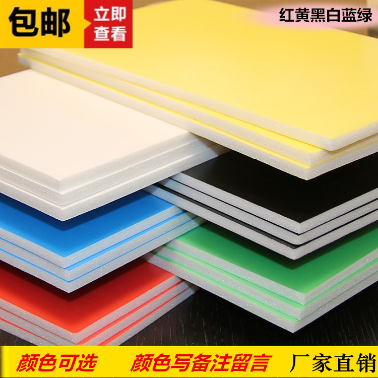 包邮90*60CM画画KT板彩色航模泡沫装饰广告模型材料板泡沫板5MM