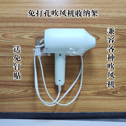 免打孔亚克力电吹风机支架子置物