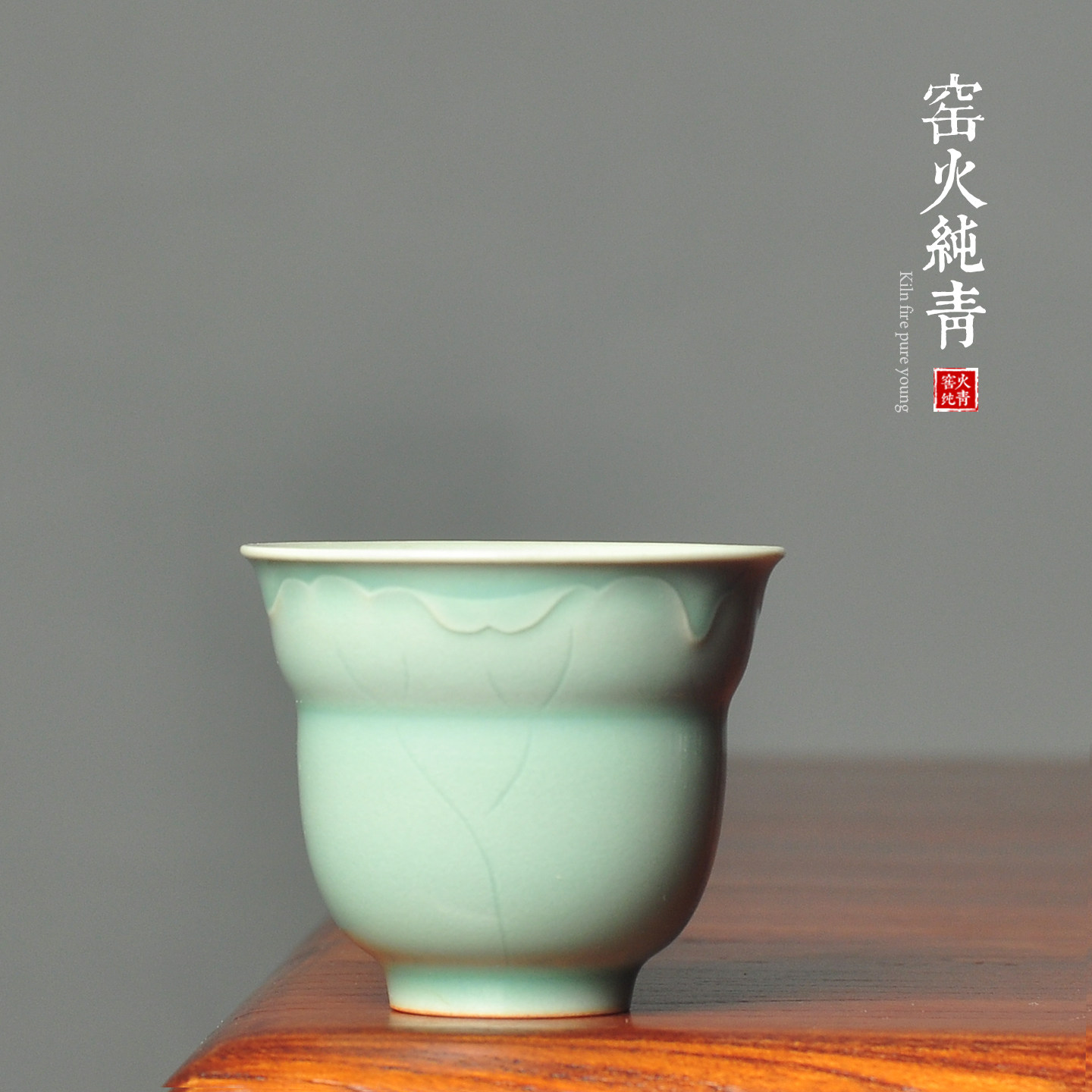 陈婷全手工青瓷荷叶刻花荷韵葫芦品茗杯福禄杯陶瓷普洱茶盏主人杯