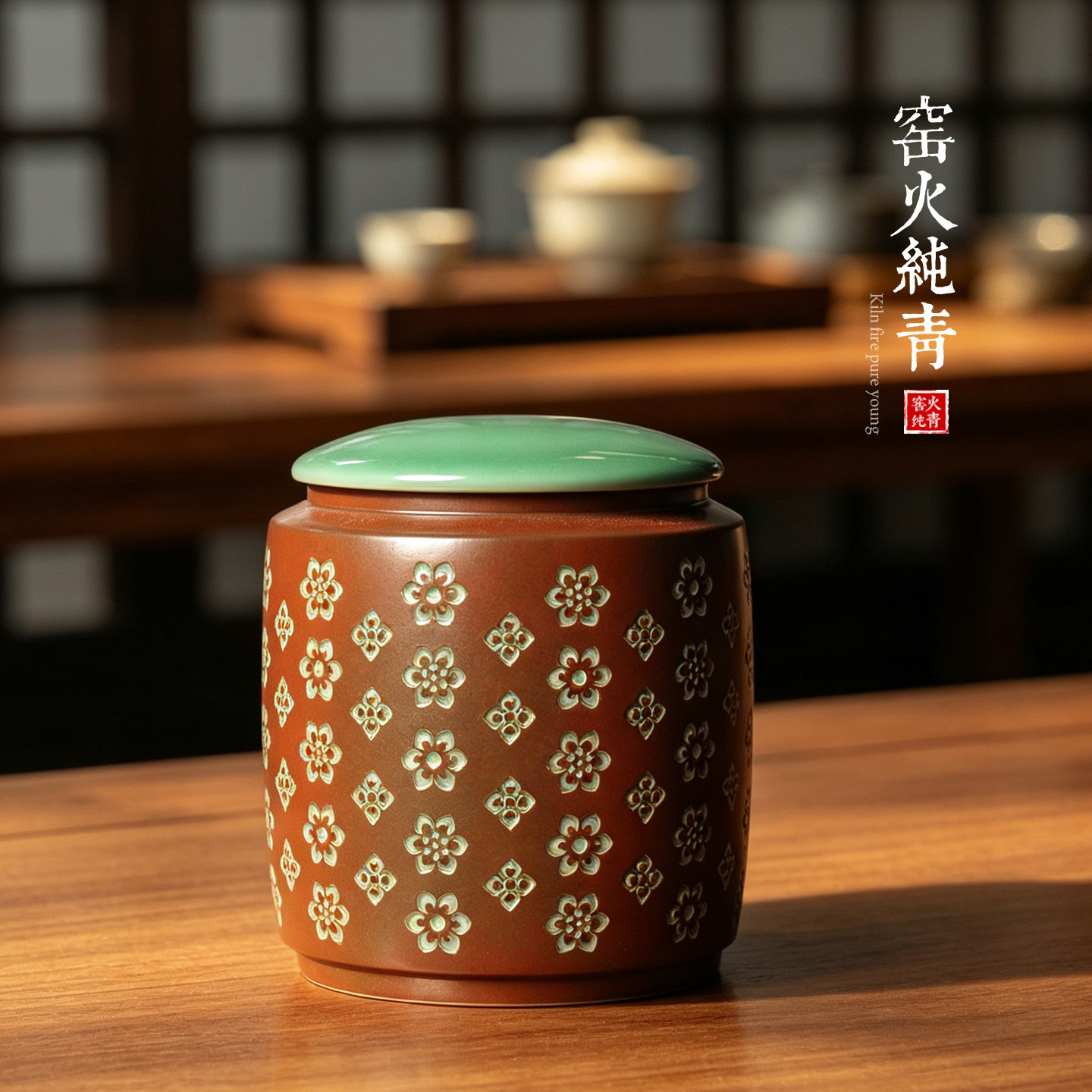 陶瓷茶叶罐宝相花大号青瓷储茶罐
