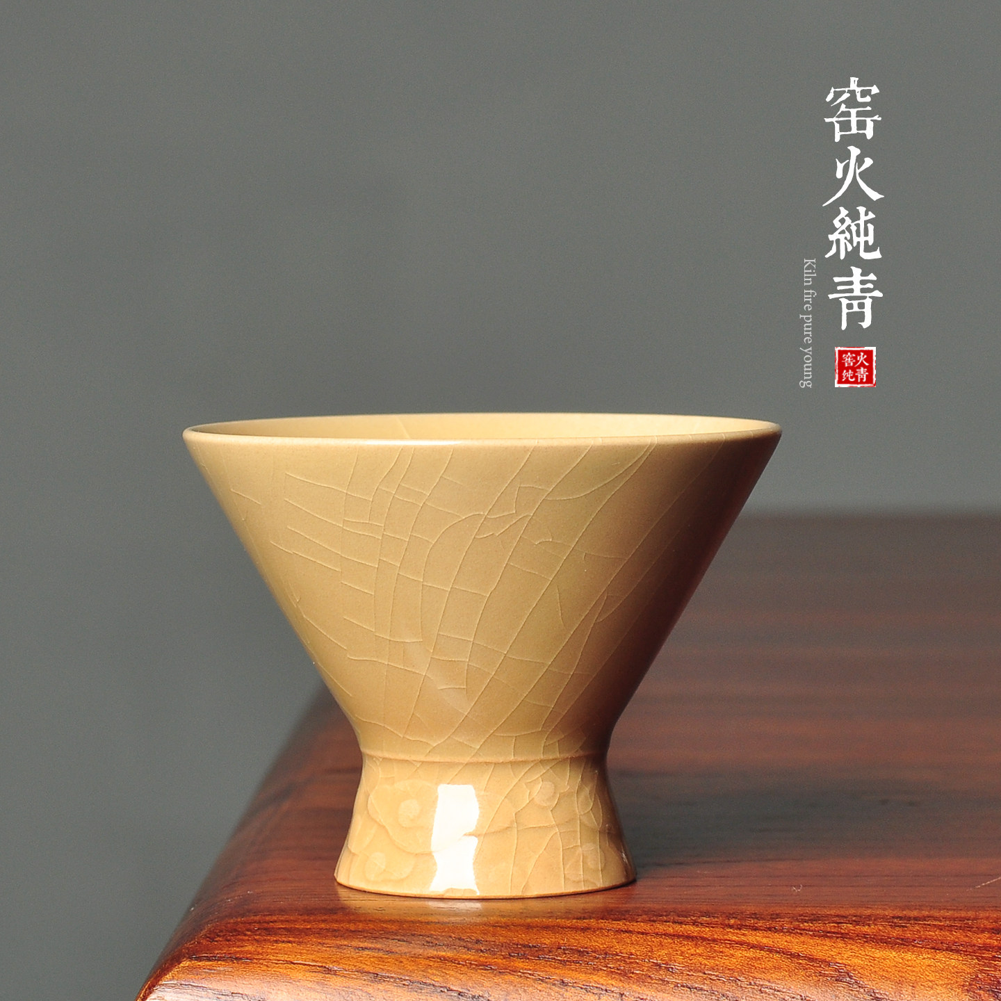 仿古中式祥云哥窑米黄釉斗笠茶盏