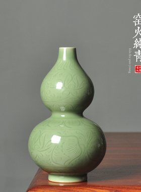 青瓷手工半刀泥刻花葫芦花瓶摆件
