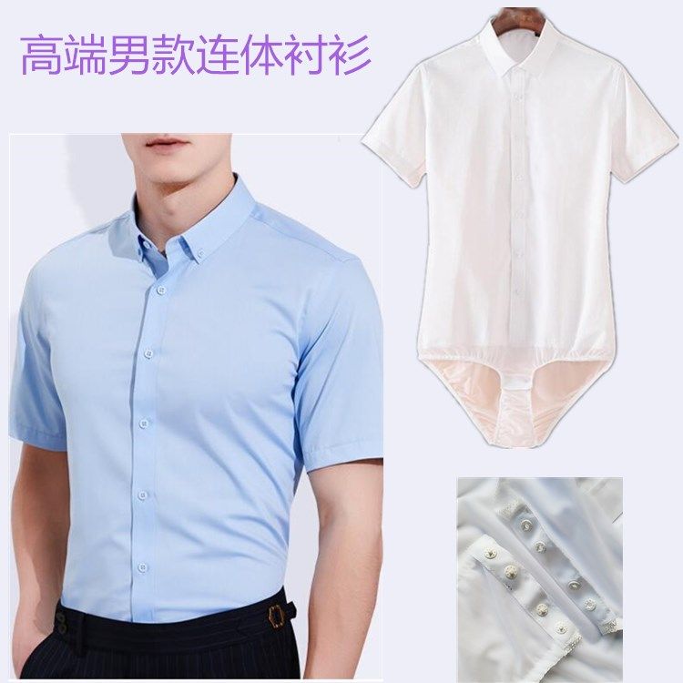 免烫抗皱男款连体舞蹈结婚衬衣