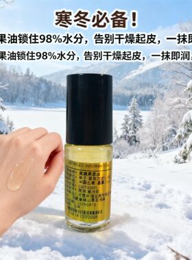 天然+果油+保湿+去皱+润肤