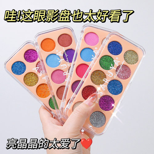 ASARUYA阿莎瑞雅10色闪粉亮片｜