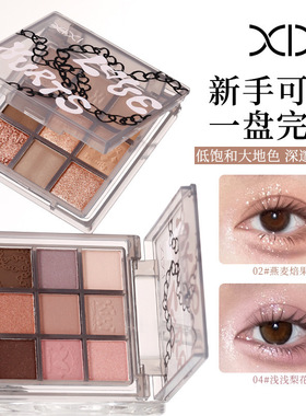 xixi烟粉微甜九色眼影盘｜珠光低