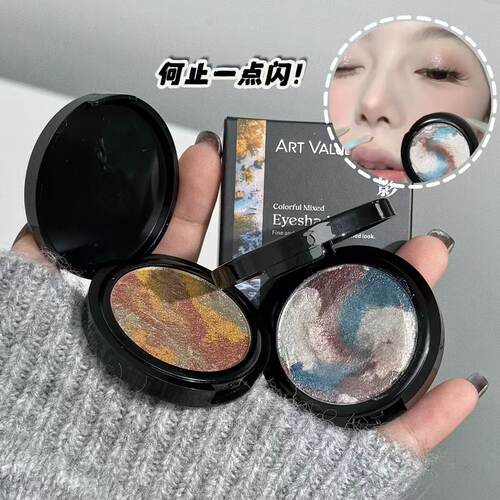 ArtValue炫彩混色爆闪土豆泥眼影
